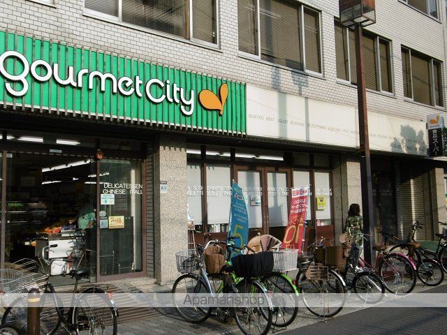 スーパー　グルメシティ南森町店（スーパー）まで251m