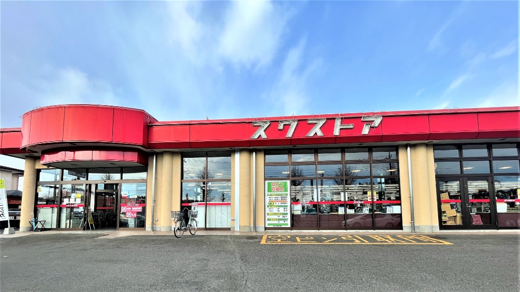 スーパー　スワストア 元町店（スーパー）まで391m