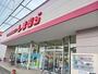 その他　しまむら（その他）まで1300m