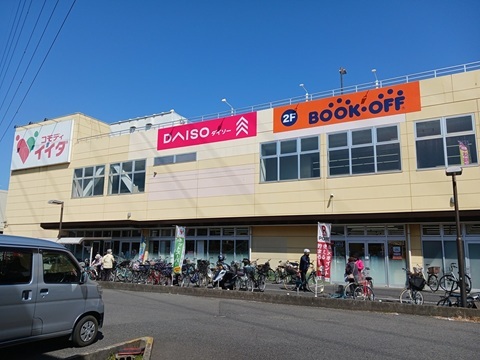 スーパー　コモディイイダ（スーパー）まで600m