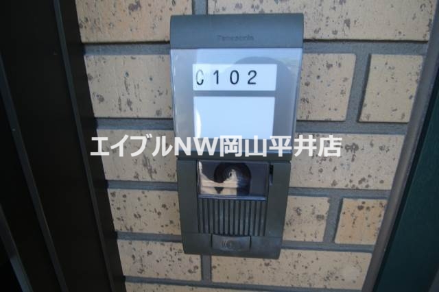 ニューカースルC棟のその他写真