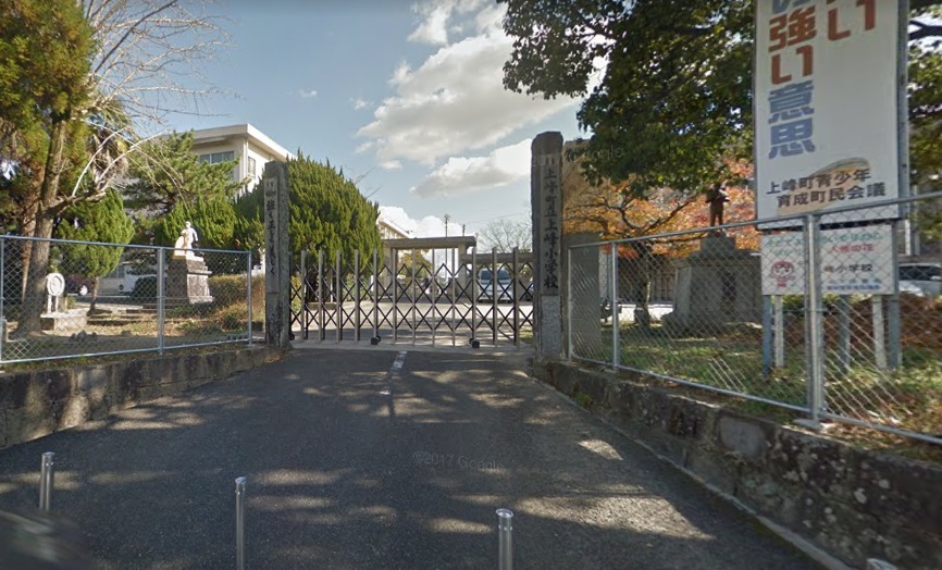 小学校　上峰町立上峰小学校（小学校）まで264m