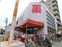 ドラックストア　ドラッグアーバン 葛西店（ドラッグストア）まで159m