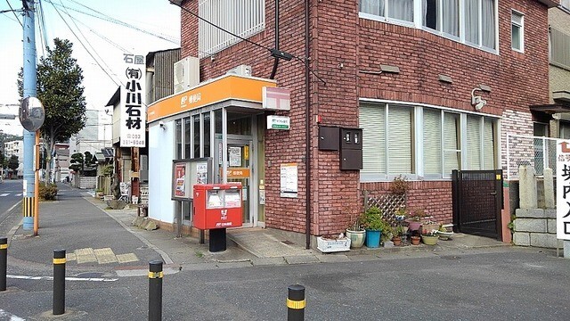 【北九州市門司区東本町のマンションの郵便局】