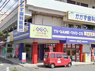 その他　ゲオ津嘉山店（その他）まで671m