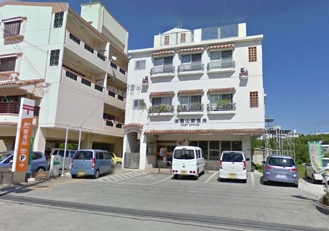 郵便局　津嘉山郵便局（郵便局）まで964m