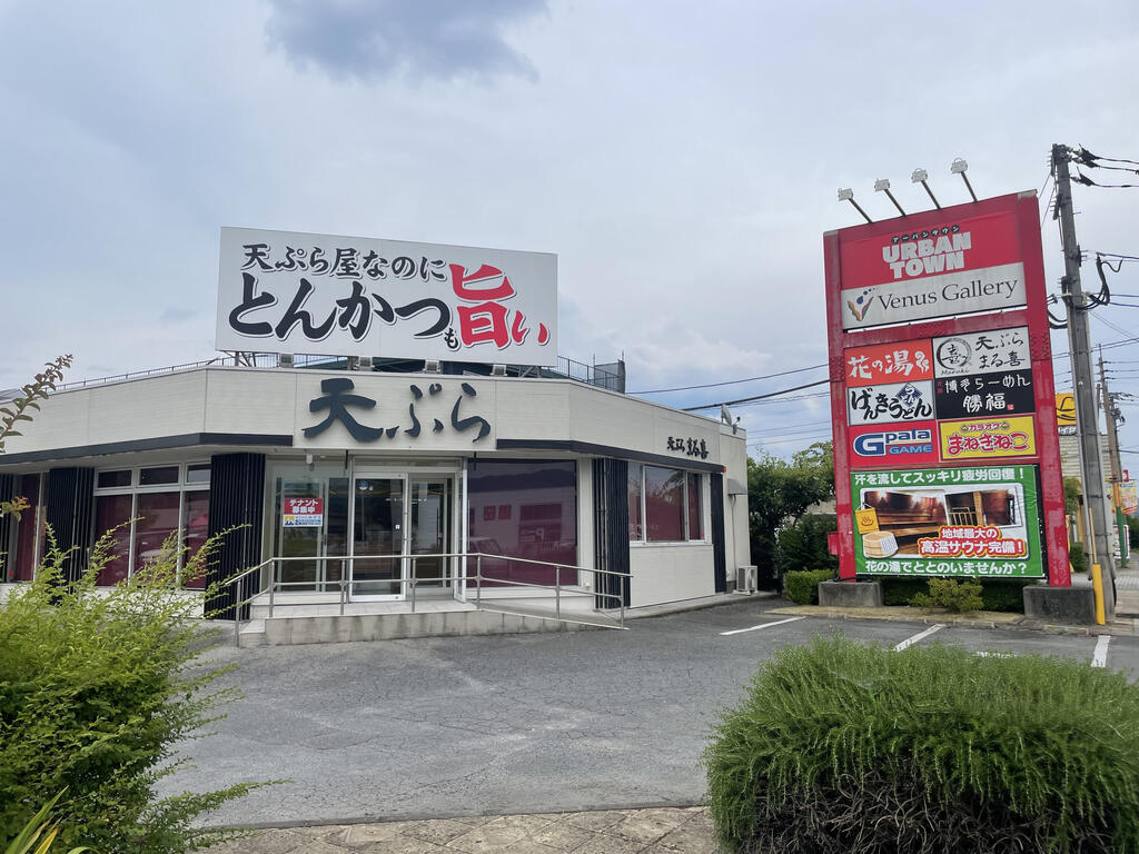 日田市友田店舗の建物外観