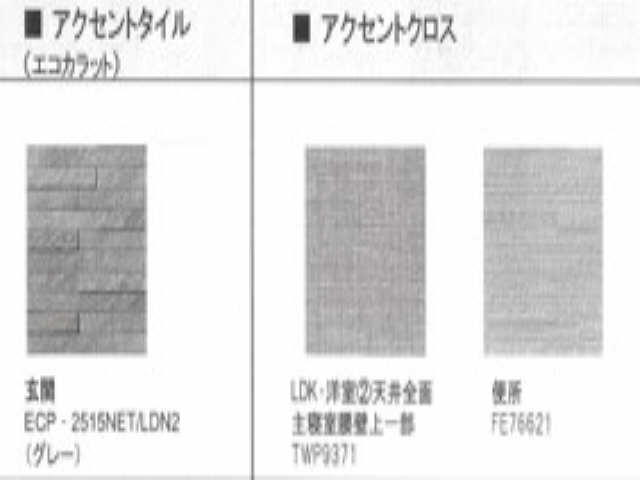 【グランジーク　みなとのその他】