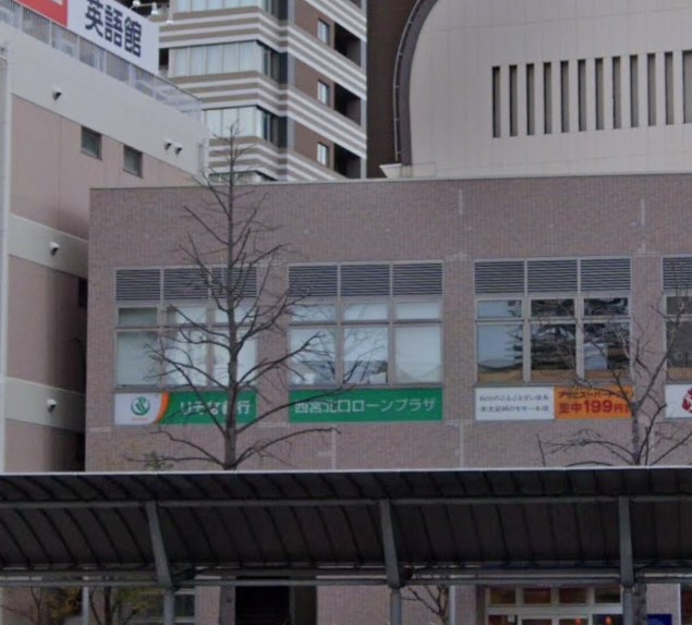 銀行　りそな銀行 西宮北口ローンプラザ（銀行）まで926m