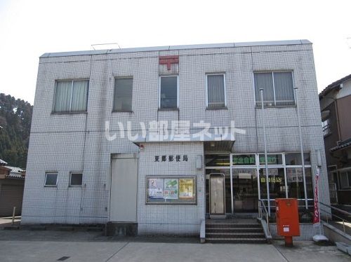 郵便局　東郷郵便局（郵便局）まで670m