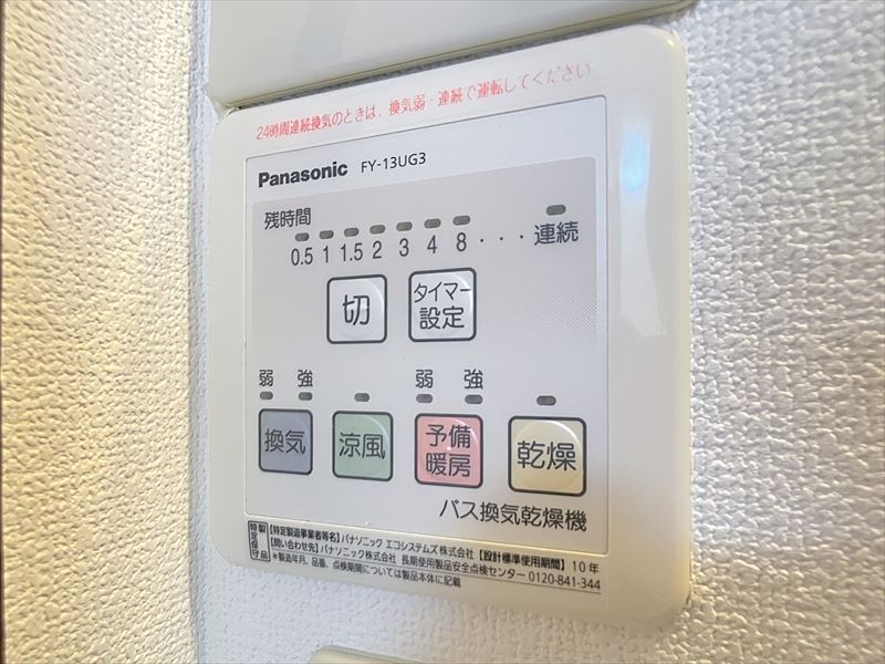 その他設備　浴室乾燥機