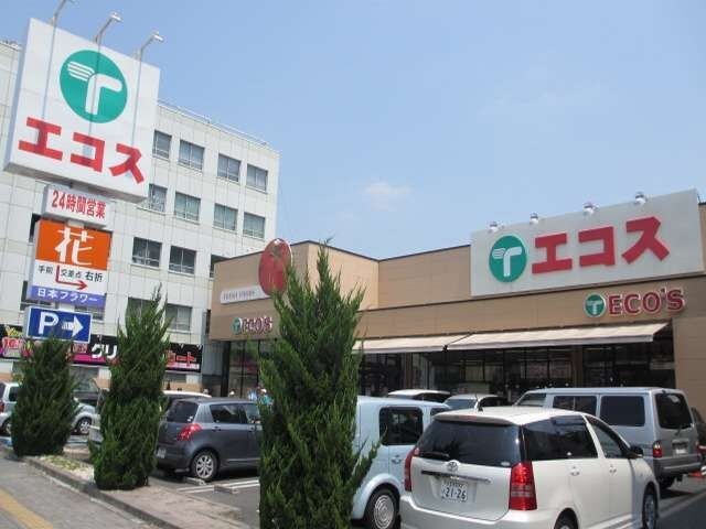スーパー　エコス大横店（スーパー）まで324m