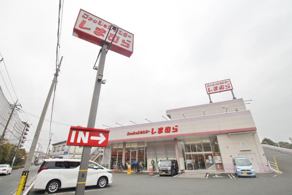 ショッピングセンター　ファッションセンターしまむら（ショッピングセンター）まで1480m