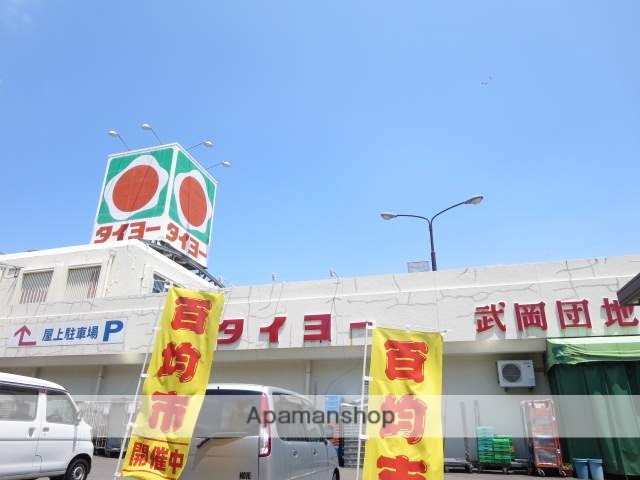 スーパー　タイヨー武岡団地店（スーパー）まで1612m