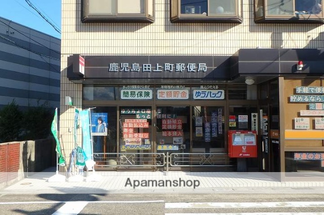 郵便局　鹿児島田上町郵便局（郵便局）まで1828m
