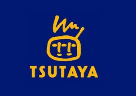 レンタルビデオ　TSUTAYA中延駅前店（レンタルビデオ）まで292m