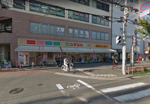 ドラックストア　スギ薬局千鳥橋店（ドラッグストア）まで1034m