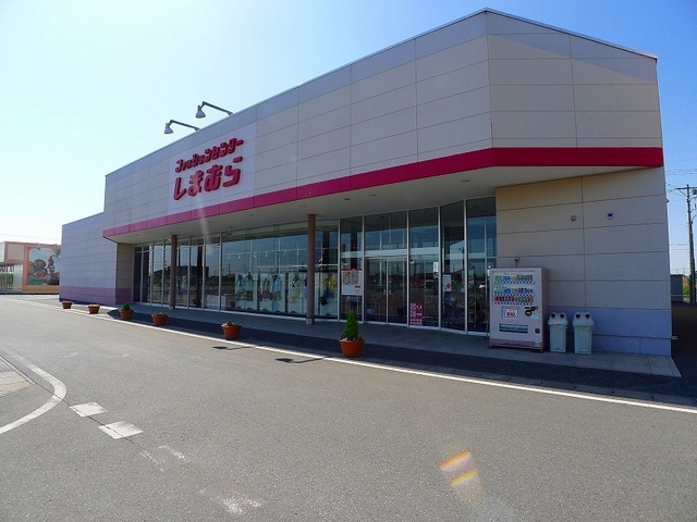 その他　しまむら　下田島店（その他）まで1800m