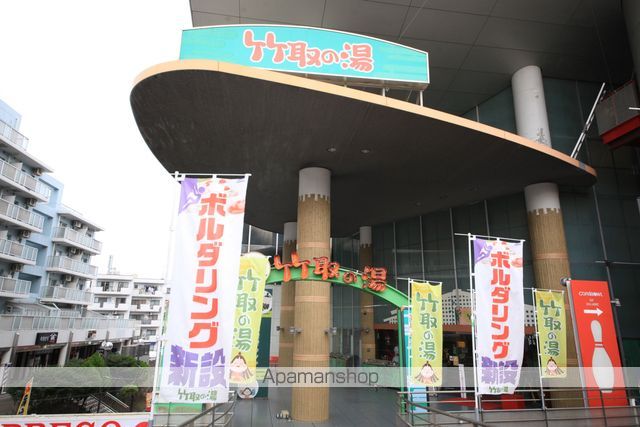 その他　竹取の湯（その他）まで554m