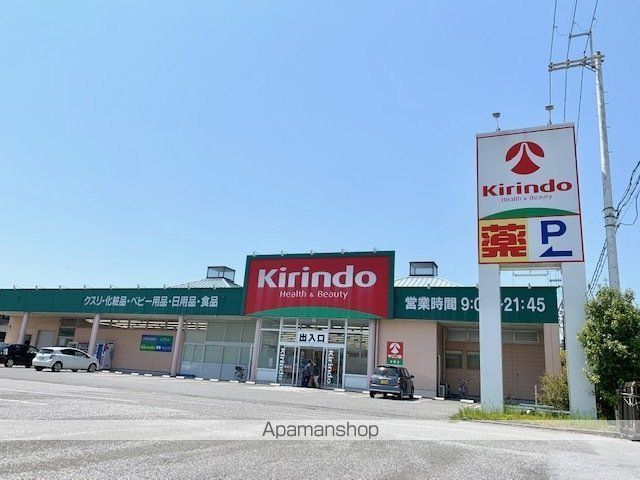 ドラックストア　キリン堂米原店（ドラッグストア）まで393m