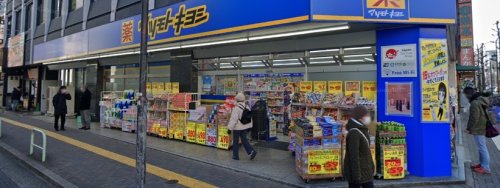 ドラックストア　マツモトキヨシ 名古屋大須万松寺店（ドラッグストア）まで318m