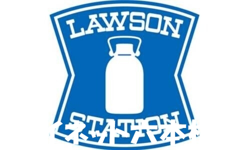 コンビニ　ローソン別府3丁目店（コンビニ）まで348m