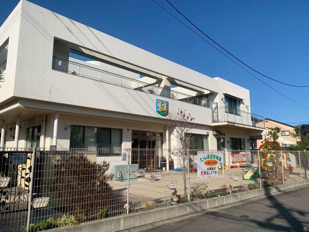 幼稚園・保育園　たんぽぽ保育園（幼稚園・保育園）まで450m