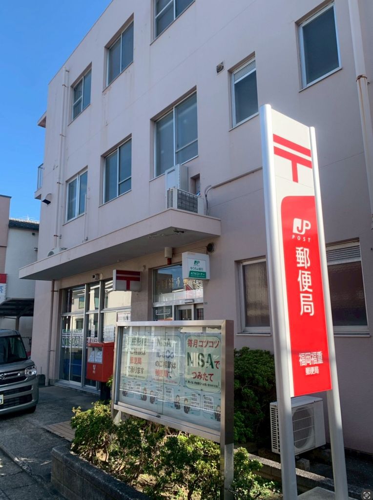郵便局　福岡西郵便局（郵便局）まで700m