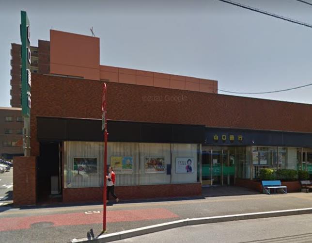 銀行　山口銀行 新下関駅前支店（銀行）まで750m