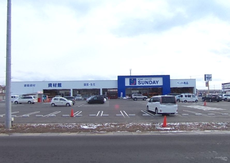 ホームセンター　ホームセンターサンデー盛岡みたけ店（ホームセンター）まで876m