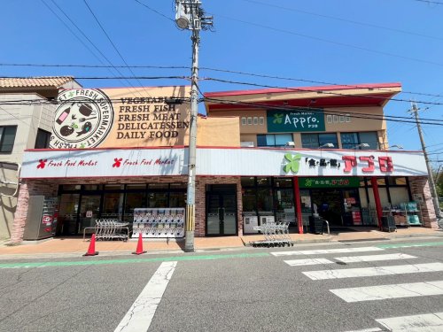 スーパー　食品館アプロ園田店（スーパー）まで693m