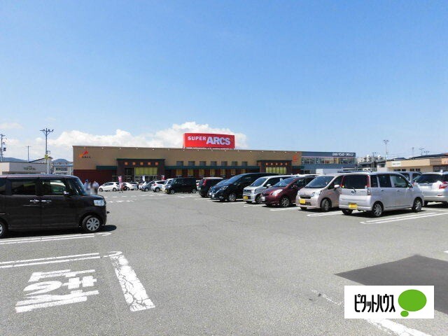 スーパー　スーパーアークス青山店（スーパー）まで367m