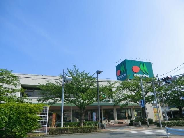 スーパー　マルエツ（スーパー）まで350m