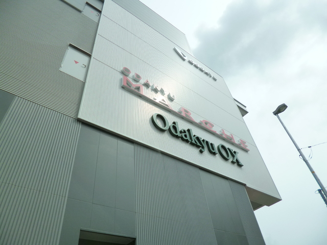 スーパー　Ｏｄａｋｙｕ　ＯＸ　相武台店（スーパー）まで500m