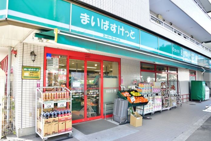 スーパー　まいばすけっと 綱島東店（スーパー）まで386m