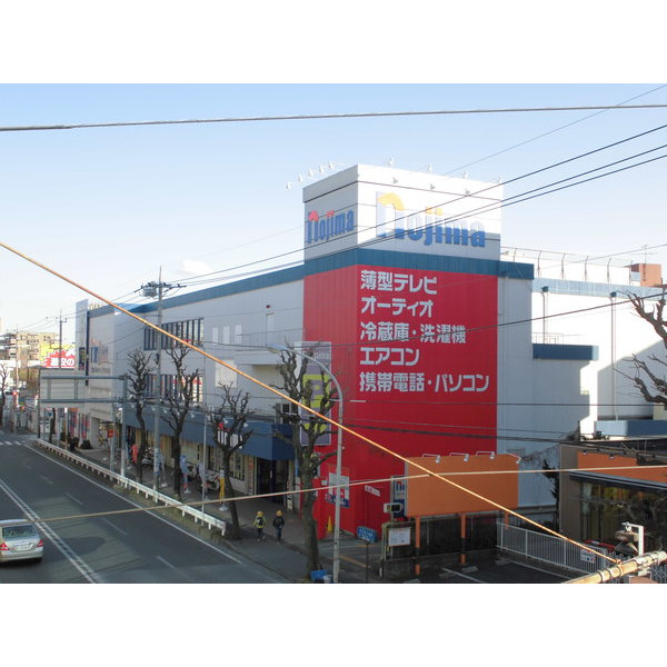 ホームセンター　ノジマ東名川崎店（ホームセンター）まで316m