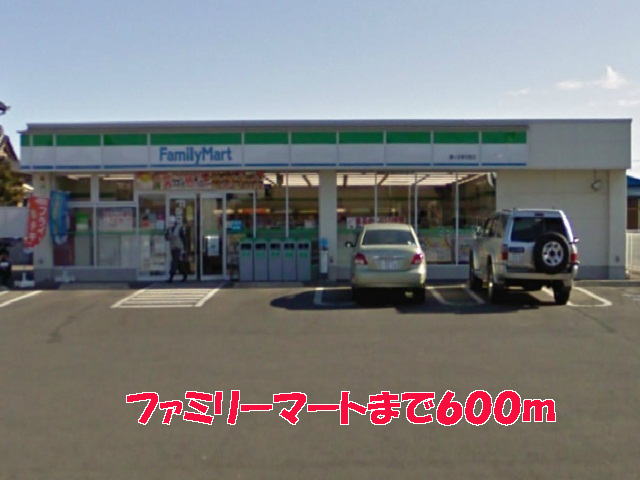 その他　ファミリーマートまで600m