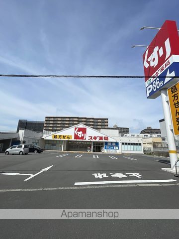 ドラックストア　スギ薬局 のぞみ野店（ドラッグストア）まで246m