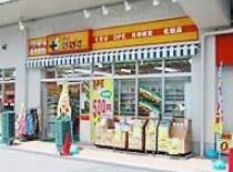 ドラックストア　どらっぐぱぱす両国店（ドラッグストア）まで323m