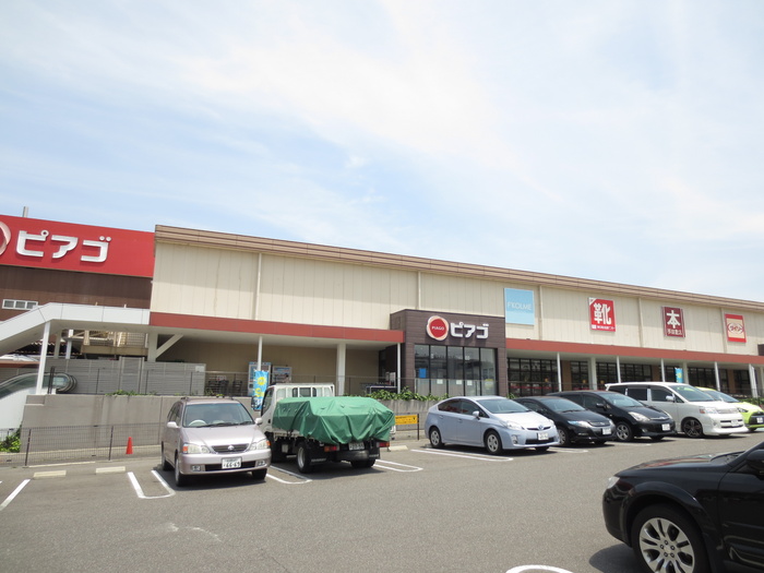 スーパー　ピアゴ（スーパー）まで1000m