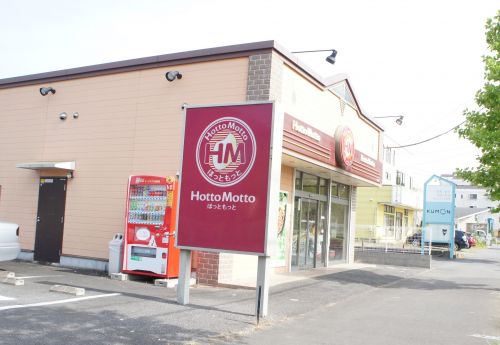 飲食店　ほっともっと松ヶ丘店（飲食店）まで1033m