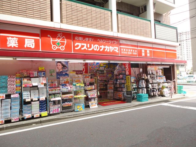 ドラックストア　クスリのナカヤマ（ドラッグストア）まで140m