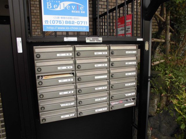 その他共有部分