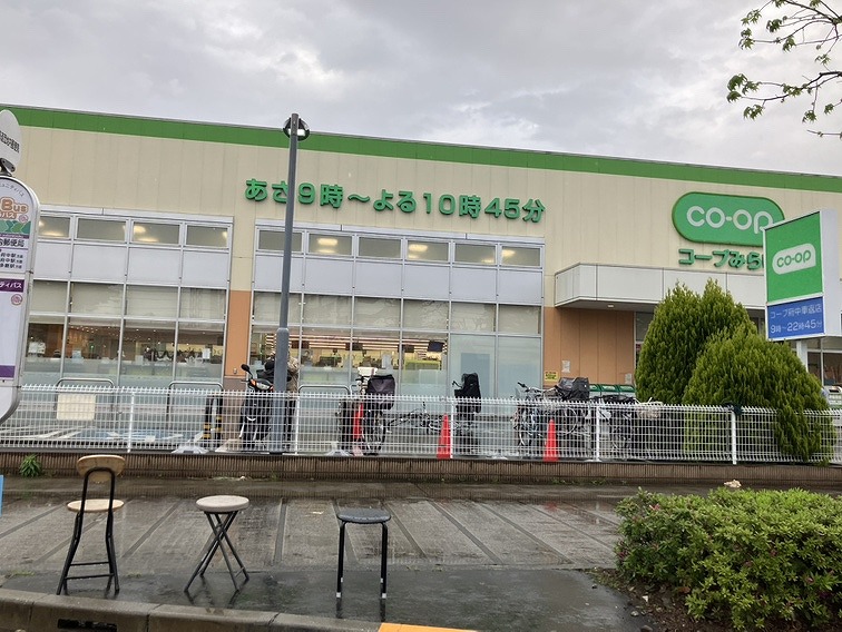 スーパー　コープみらい 車返店（スーパー）まで425m