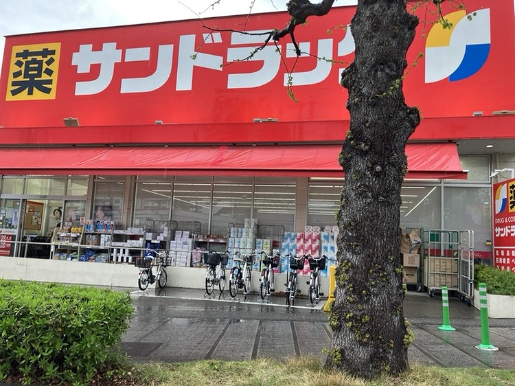 ドラックストア　サンドラッグ 車返店（ドラッグストア）まで326m