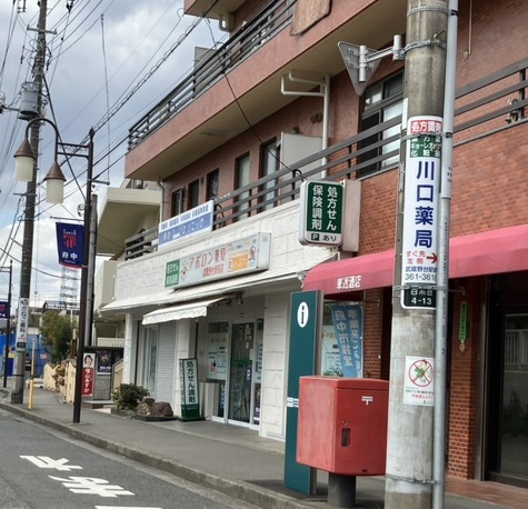 ドラックストア　アポロン薬局 武蔵野台駅前店（ドラッグストア）まで242m