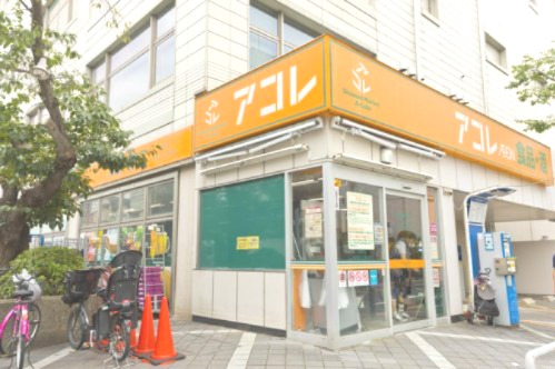 スーパー　アコレ板橋幸町店（スーパー）まで324m