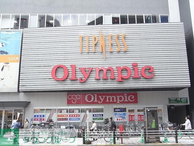 スーパー　Olympic（スーパー）まで636m