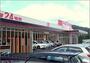 スーパー　マックスバリュ水巻店（スーパー）まで1530m