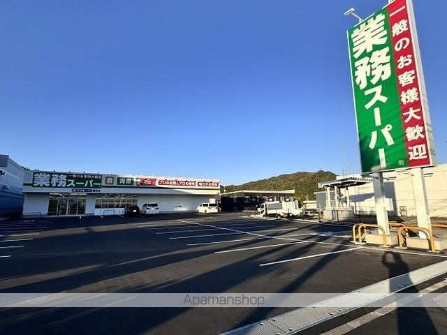 スーパー　業務スーパー藤野店（スーパー）まで850m